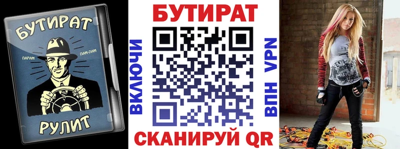 БУТИРАТ 1.4BDO  Нариманов 