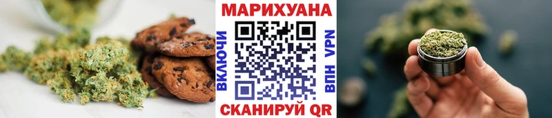 Печенье с ТГК марихуана Нариманов